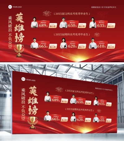 高考榜样表彰 如何利用稿定设计制作吸睛的图文海报