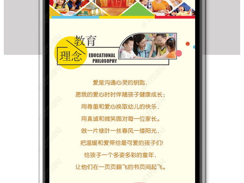 学校招生微信图文PSD模板设计 创意图片与高效制作指南