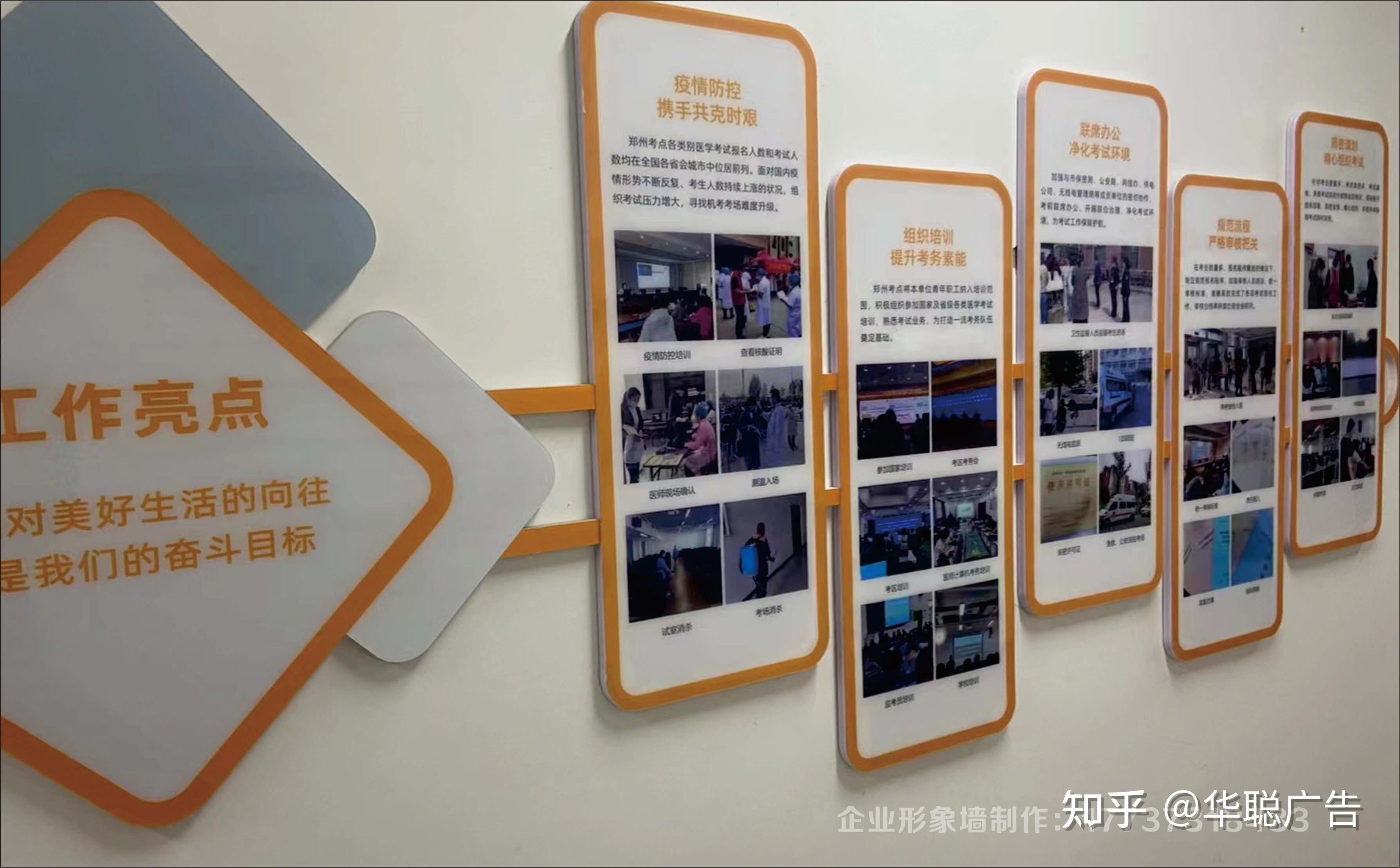 郑州本地亚克力工厂 形象墙、文化墙、logo墙等制作与图文设计印刷服务全攻略