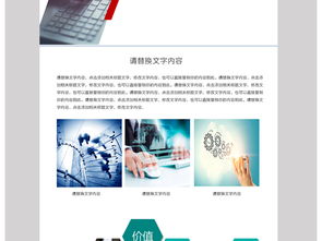 凝聚红色力量 打造独具匠心的企业文化微信图文设计与素材库