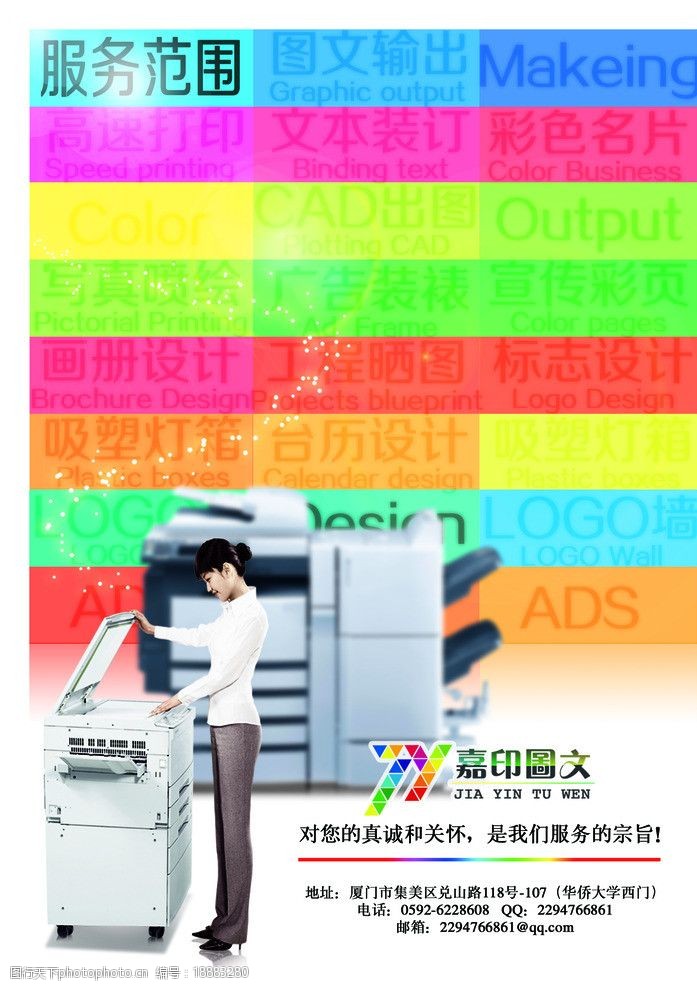 开业大吉｜打印复印、图文设计，一步到位开启高效服务